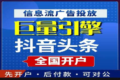 百度竞价公司案例分享：跨平台广告整合策略